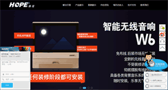 Desktop Screenshot of nbhope.cn