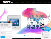 Tablet Screenshot of nbhope.cn